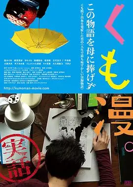 《蛛漫》影评：另类超级英雄崛起，暗黑风格下的深刻人性拷问