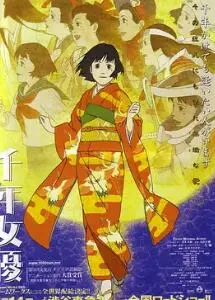 《千年女优》：跨越时空的爱恋，今敏的绝美动画史诗，追寻与迷失