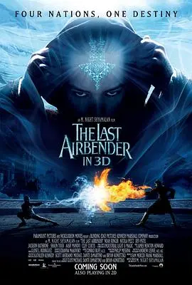 《最后的风之子》：特效炸裂，剧情魔改？ 重新定义你的童年回忆！