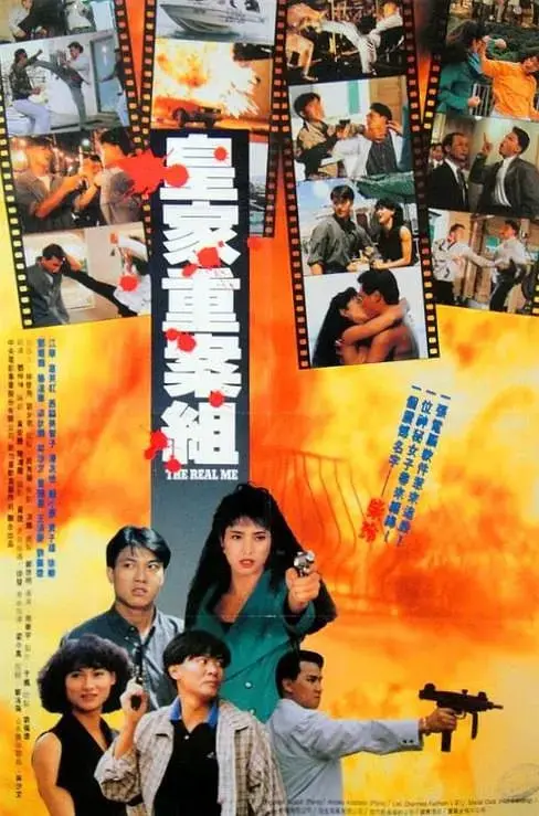 《喋血边缘 1991》：枪火玫瑰！重温经典港片，看边缘人物的爱恨情仇与宿命悲歌