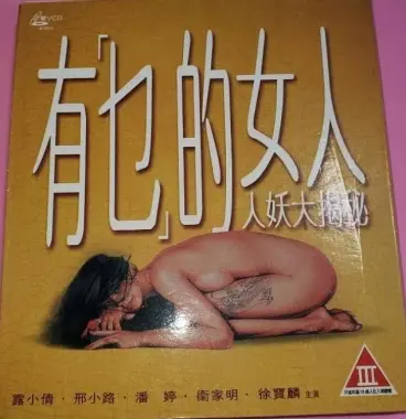 《有乜的女人》：不止是八卦！深度剖析女性群像与情感困境，看完emo了！