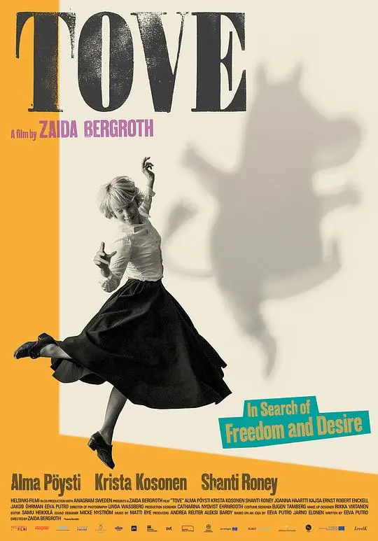 《托芙》：波西米亚的灵魂 - 探索姆明之母托芙·扬松的艺术与爱情世界