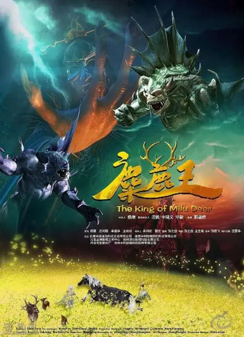 《麋鹿王》：末世生存的史诗！揭露人性的光辉与黑暗，年度催泪神作！