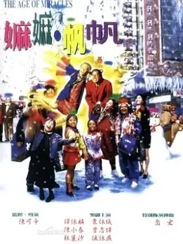 《嫲嫲帆帆》：温情治愈，生死两茫茫，一场关于爱与告别的港式温情小品