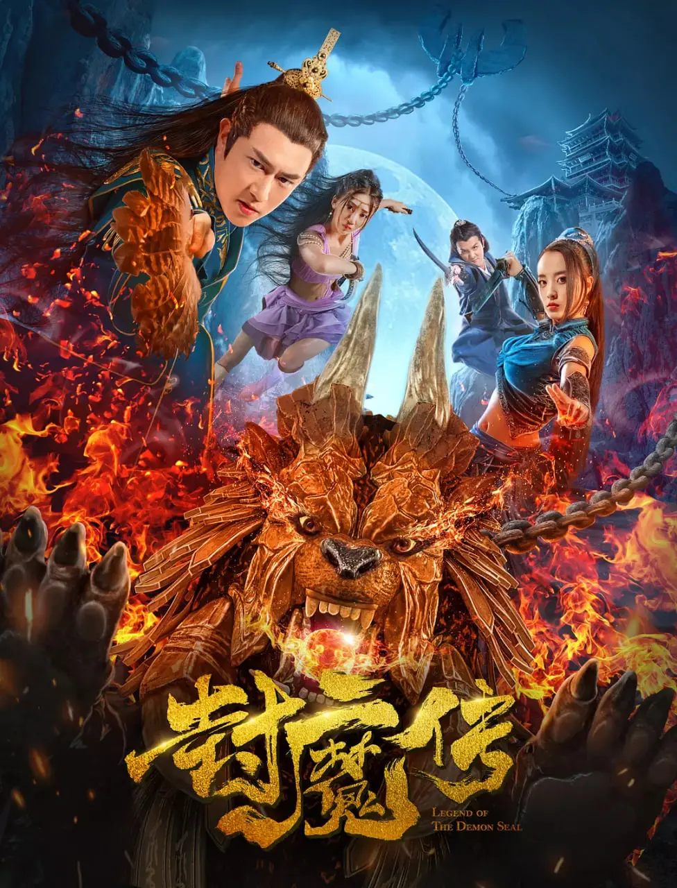 《封魔传》：一场颠覆三观的视觉盛宴，看国产仙侠如何玩转东方奇幻美学！