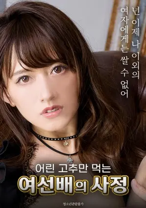 《只吃青辣椒的女前辈的故事》：一部关于选择与成长的暗黑童话，看完直呼过瘾！