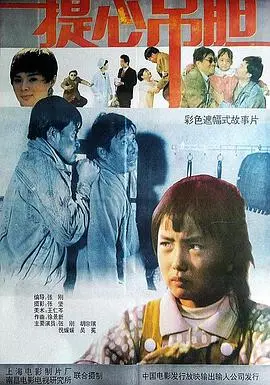 《提心吊胆》：一个只吃青辣椒的女前辈的故事，看完让人食欲大开…还是瑟瑟发抖？