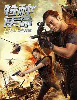 《特种使命之绿色军团》：铁血硬汉的绝地反击，一场关乎荣誉与生存的生死较量！