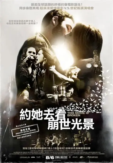 《约她去看崩世光景》：国产喜剧的救星？看完我笑得像个二百斤的傻子！