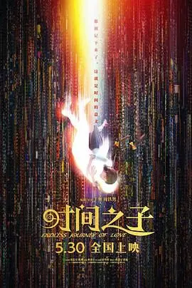 《时间之子》：一部超越生死的催泪动画，结局让人拍案叫绝！