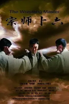 《宗师卜六》：动作片天花板？致允熙，这武打设计看得我‘原地封神’！