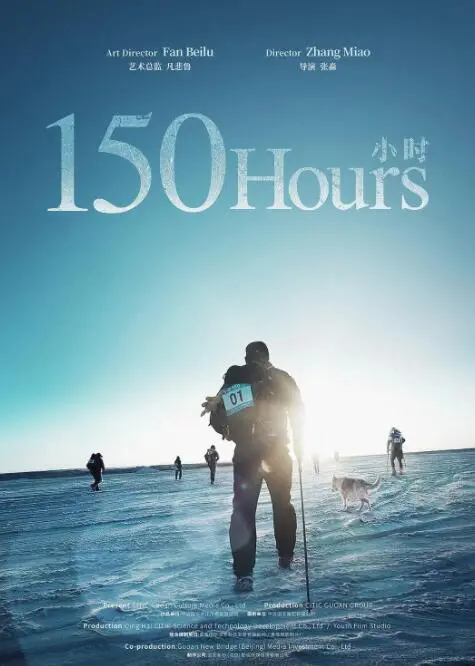 《150小时》：直击人性最深处！一场关于救赎与沉沦的残酷审判！