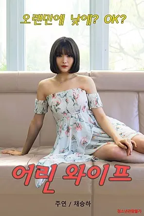 《小妻子》：尺度惊人，剧情寒碜，堪称犯罪片中的“小成本”烂作，精英猎杀？不存在的！