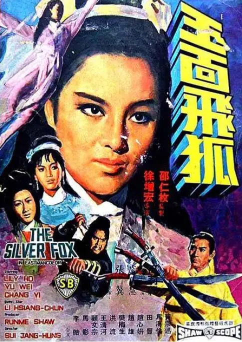 《玉面飞狐》：这剧情，比我妈的麻将局还抓马！黑色幽默玩出新花样