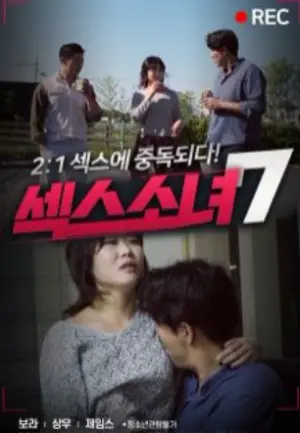 《性爱少女7》：这犯罪片不讲武德！剧情反转再反转，看完怀疑人生！