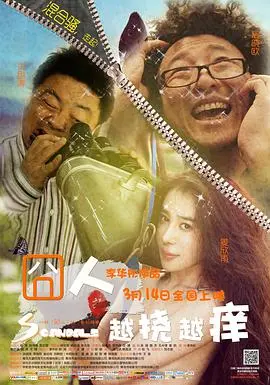 《囧人之越挠越痒》：笑到腹肌撕裂，这鬼神游戏玩得够“囧”！